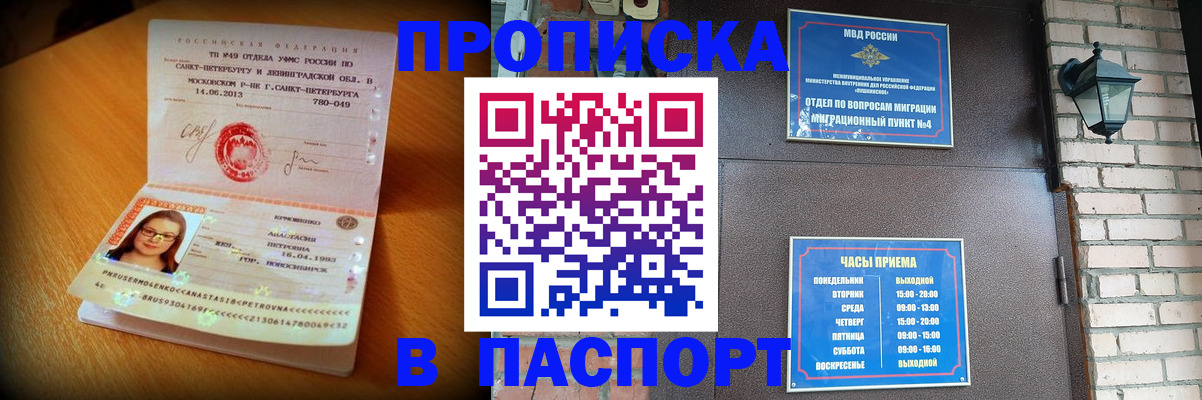 временная регистрация купить в Тюкалинске