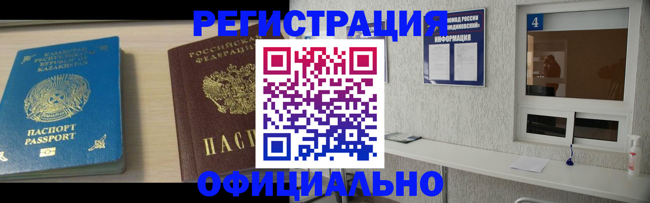 временная прописка в Тюкалинске