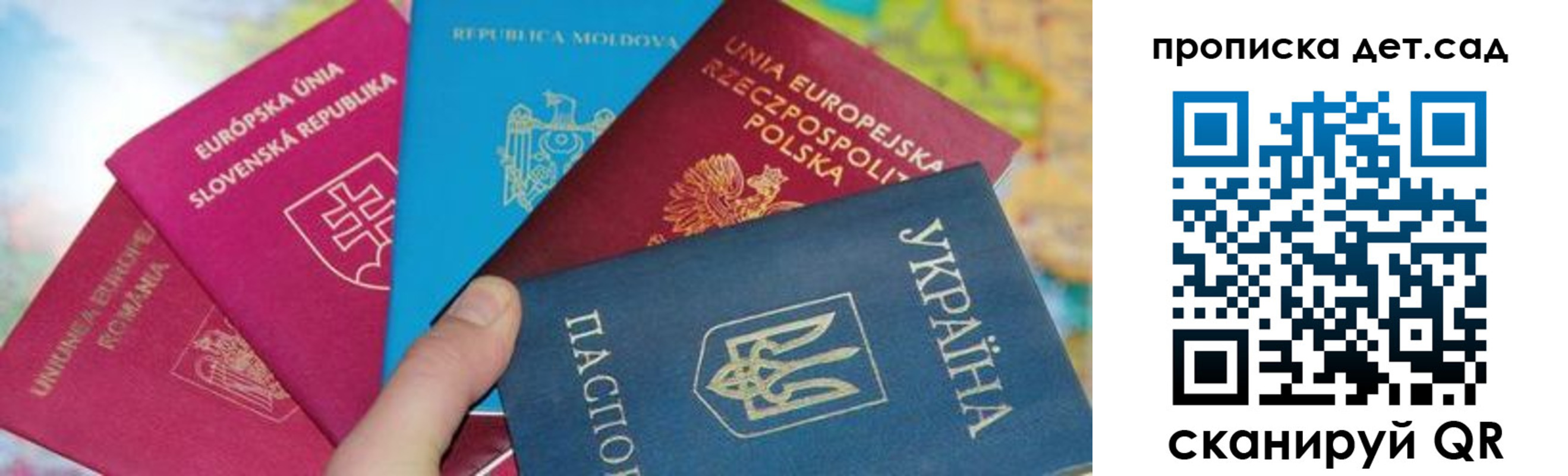 временная регистрация для школы в Тюкалинске