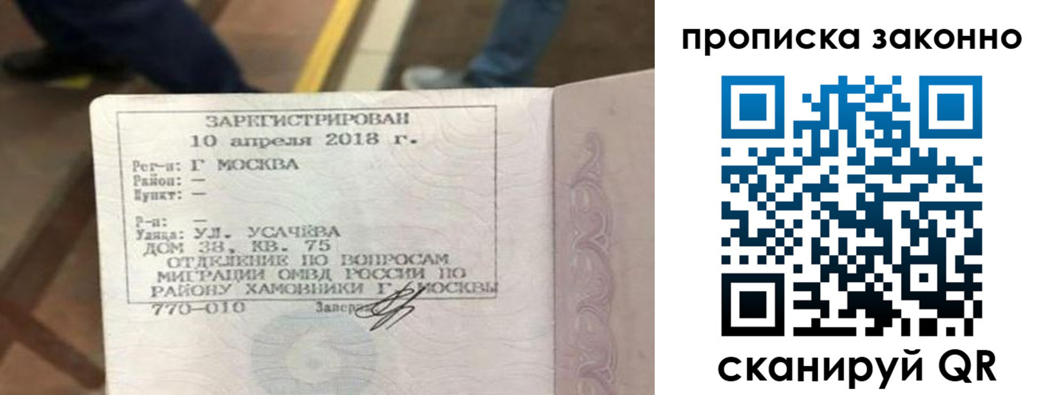 временная регистрация законно в Тюкалинске
