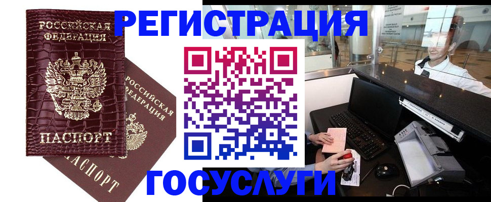 прописка для кредита в Тюкалинске