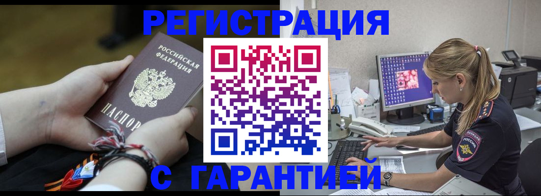 временная регистрация в Тюкалинске