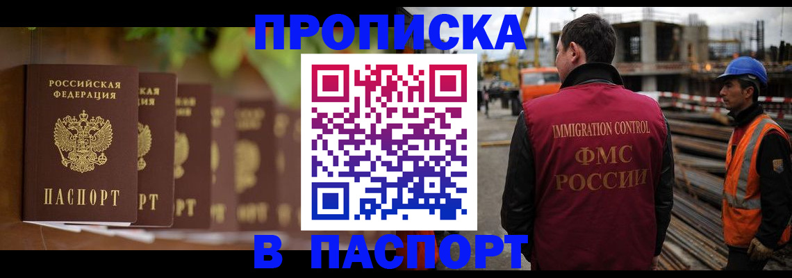 временная регистрация собственник в Тюкалинске