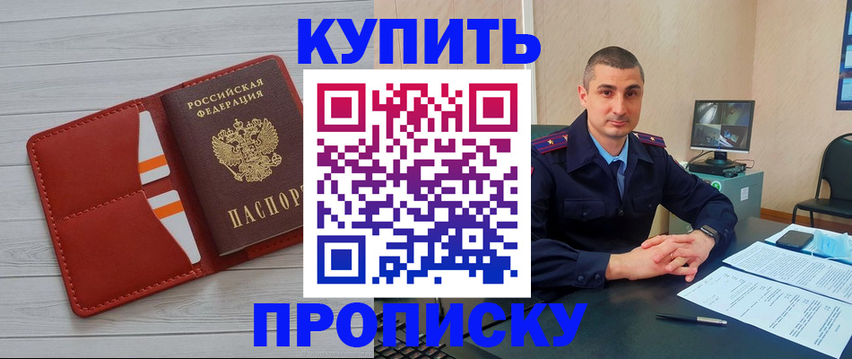прописка для школы в Тюкалинске