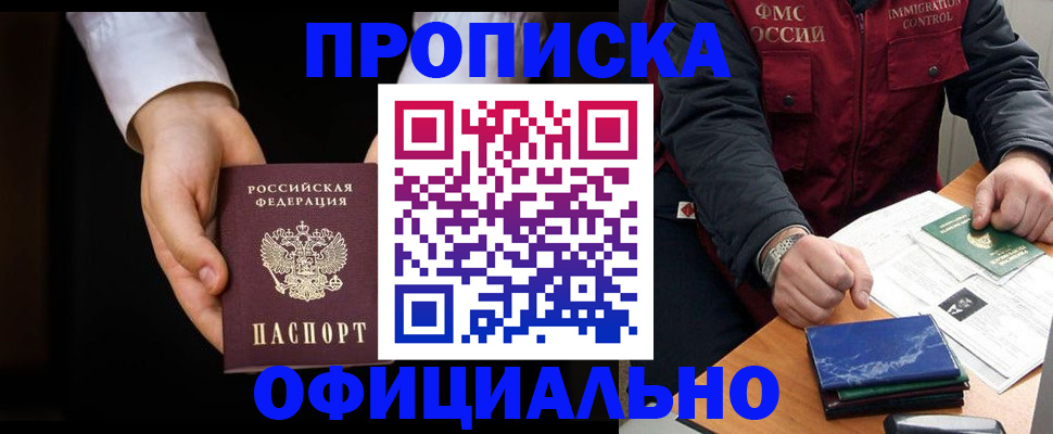 временная регистрация 2025 в Тюкалинске