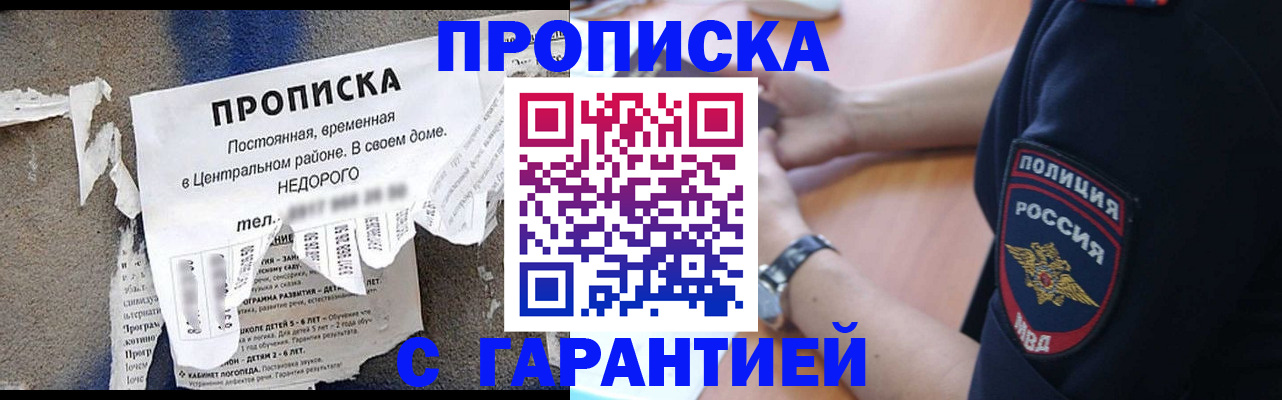 временная прописка в Тюкалинске