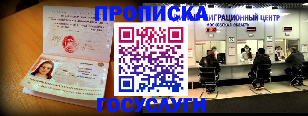 прописка паспорт в Тюкалинске